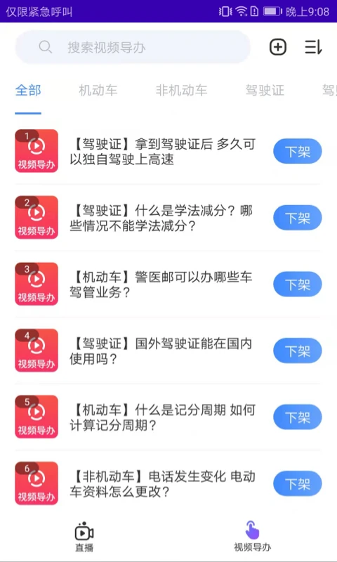 浙里直播 浙里直播