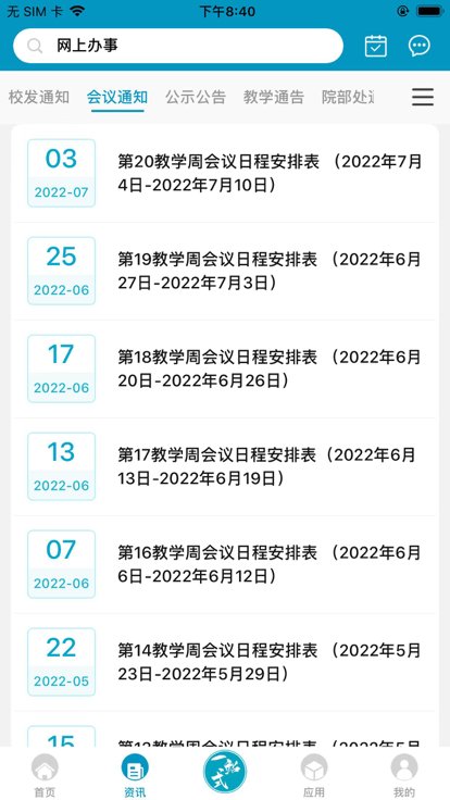 日新工大 日新工大