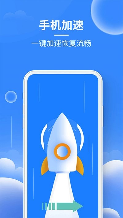 超强内存清理大师 超强内存清理大师