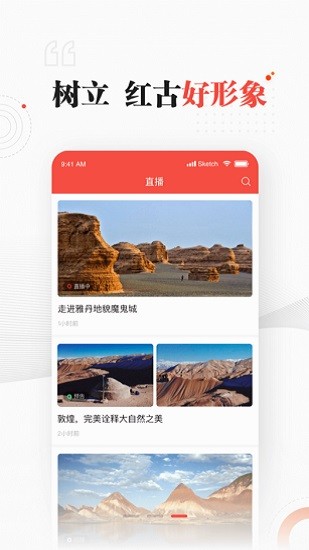 爱红古 爱红古