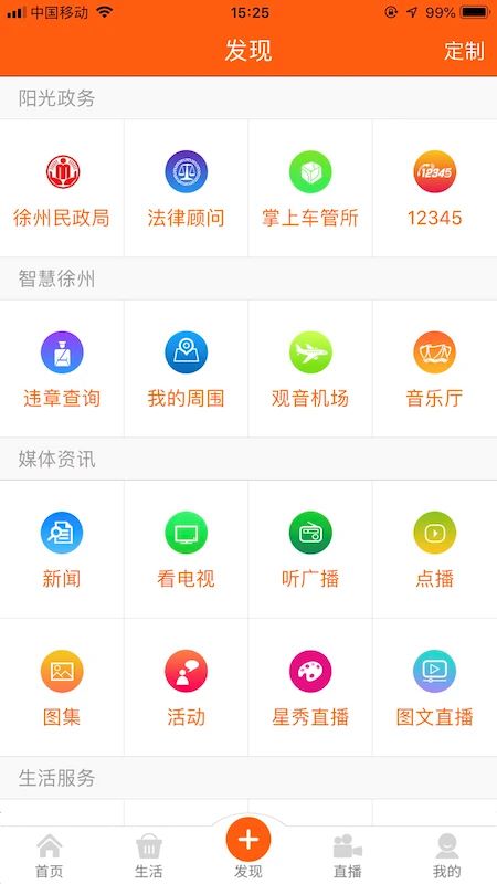 无线徐州 无线徐州