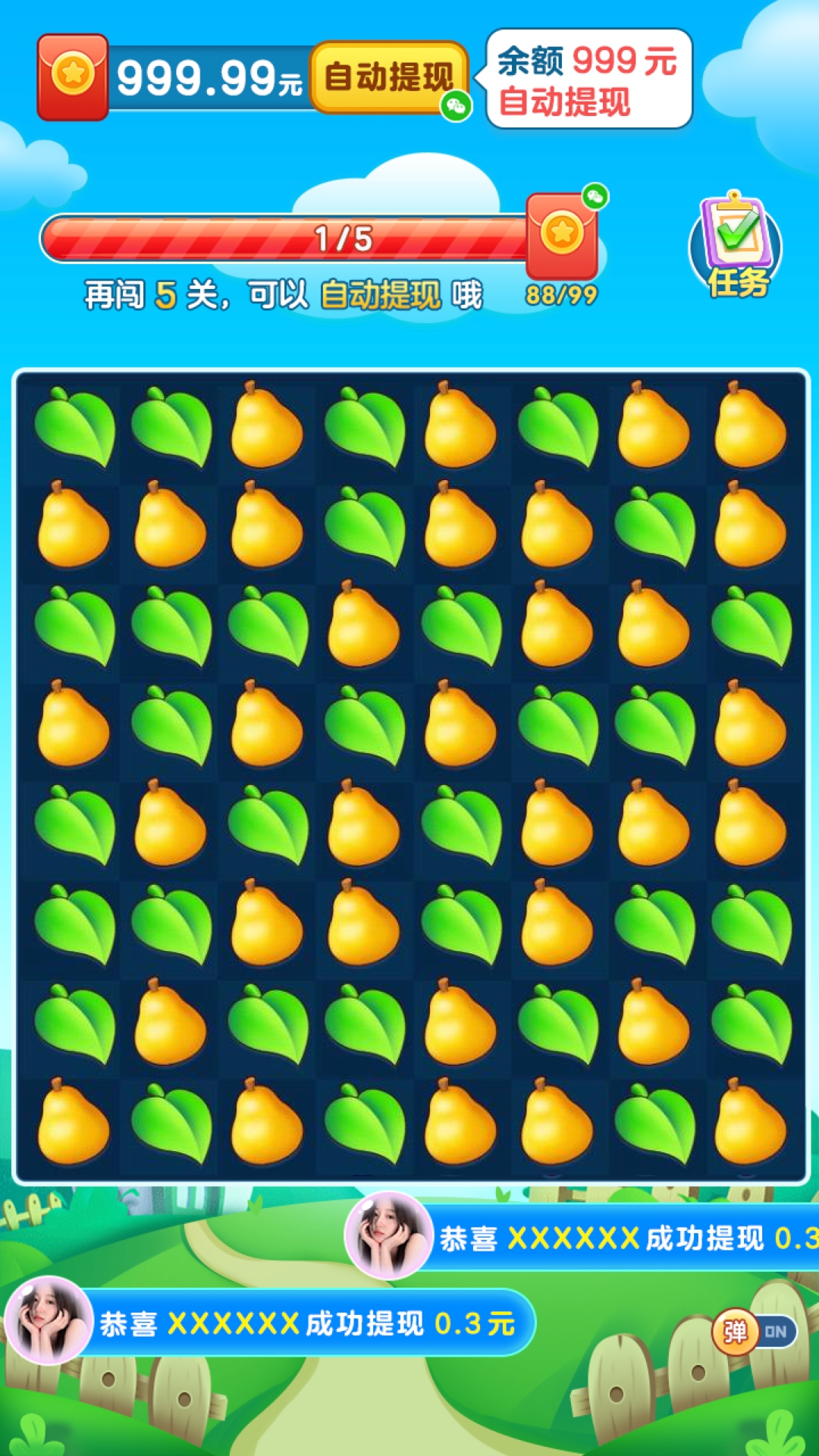 我爱消水果 我爱消水果