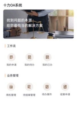 十立法律 十立法律