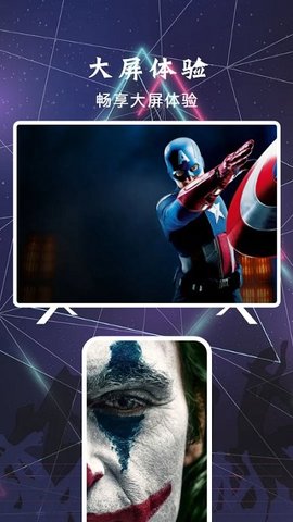 当贝投屏助手 当贝投屏助手