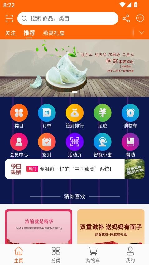 众联金燕燕窝平台 众联金燕燕窝平台