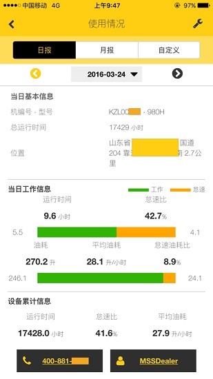 卡特设备助手cat tracker 卡特设备助手cat tracker