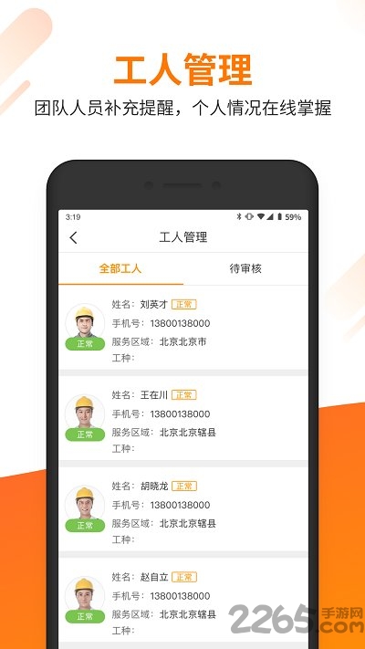 百安居之家工匠版 百安居之家工匠版