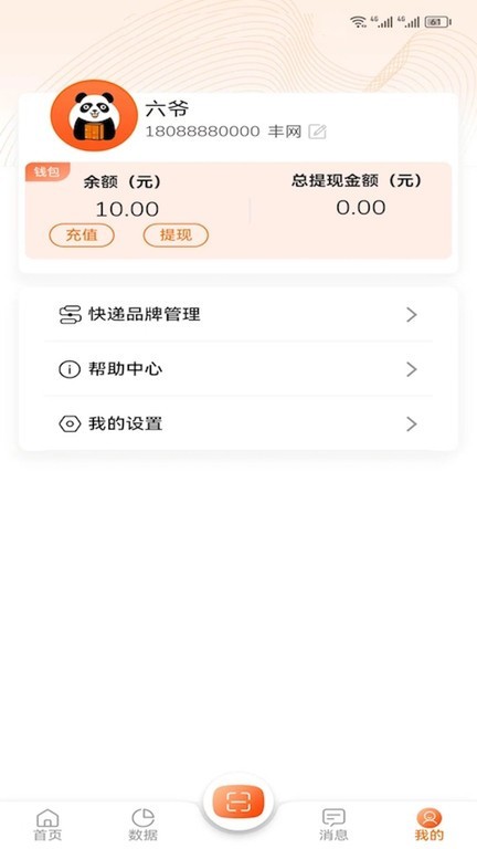 熊猫管家 熊猫管家