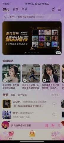 酷我音乐盒官方 酷我音乐盒官方