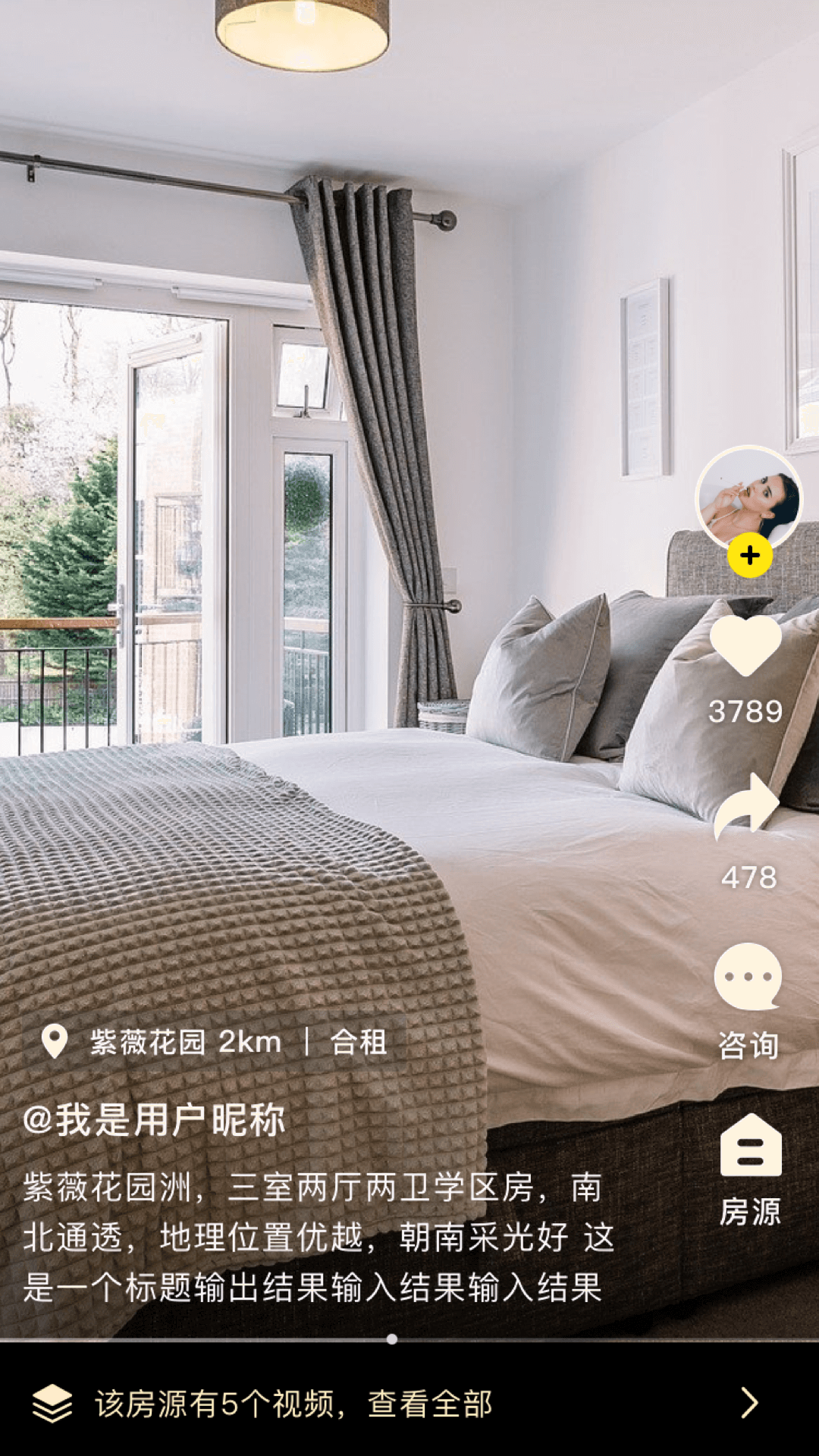 自由找房 自由找房