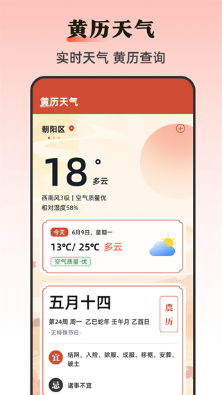 手机尺子Ruler测距 手机尺子Ruler测距