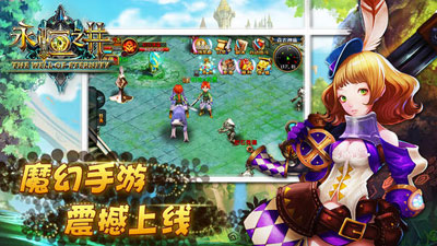 永恒之井 永恒之井