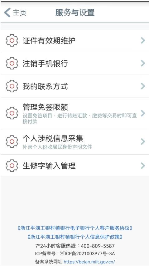 工银平湖村镇 工银平湖村镇