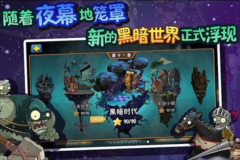 植物大战僵尸柠檬版 植物大战僵尸柠檬版