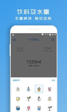 喝水提醒助手app官方版 喝水提醒助手app官方版