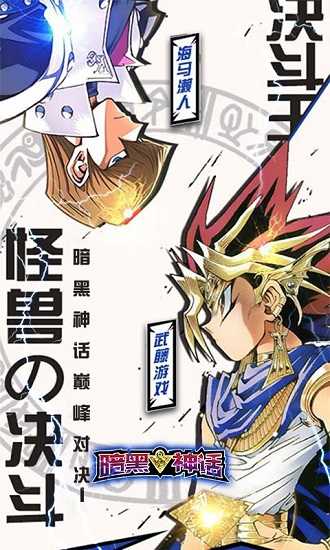 暗黑神话-送无限真充 暗黑神话-送无限真充