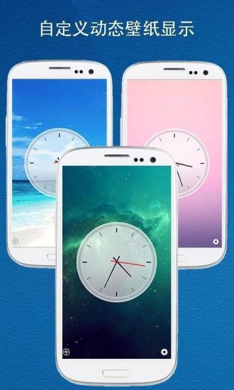 电子闹钟大师app 电子闹钟大师app