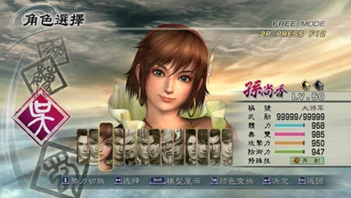 真三国无双3补丁 真三国无双3补丁