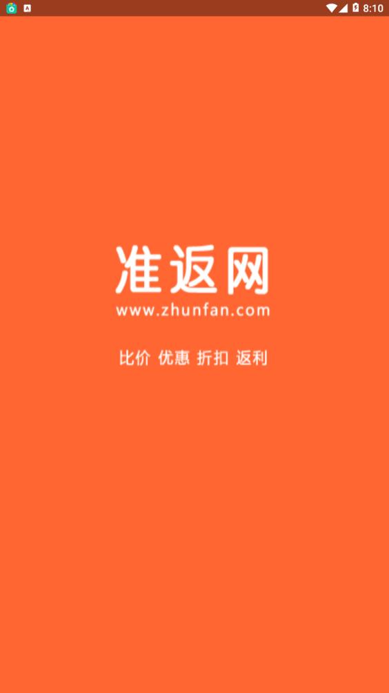 准返网 准返网