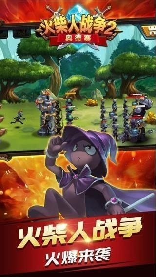 火柴人战争2 火柴人战争2