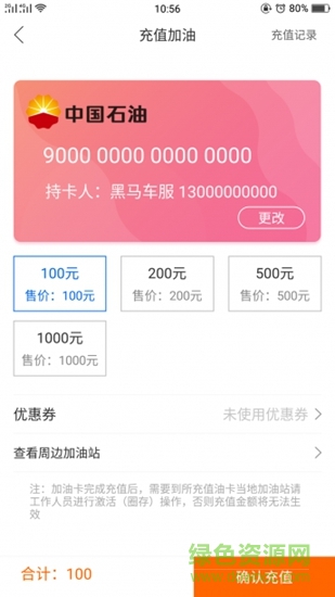 黑马车服 黑马车服