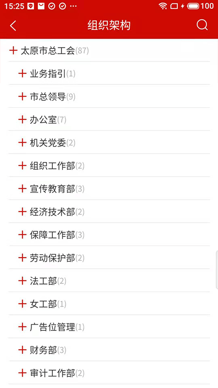 太原工会办公 太原工会办公