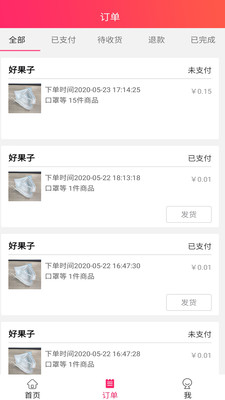 可购商家版 可购商家版