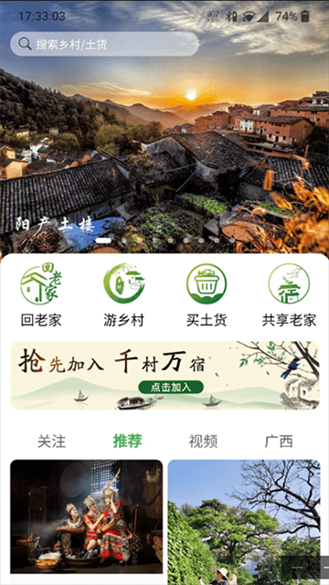 嗨走乡村 嗨走乡村