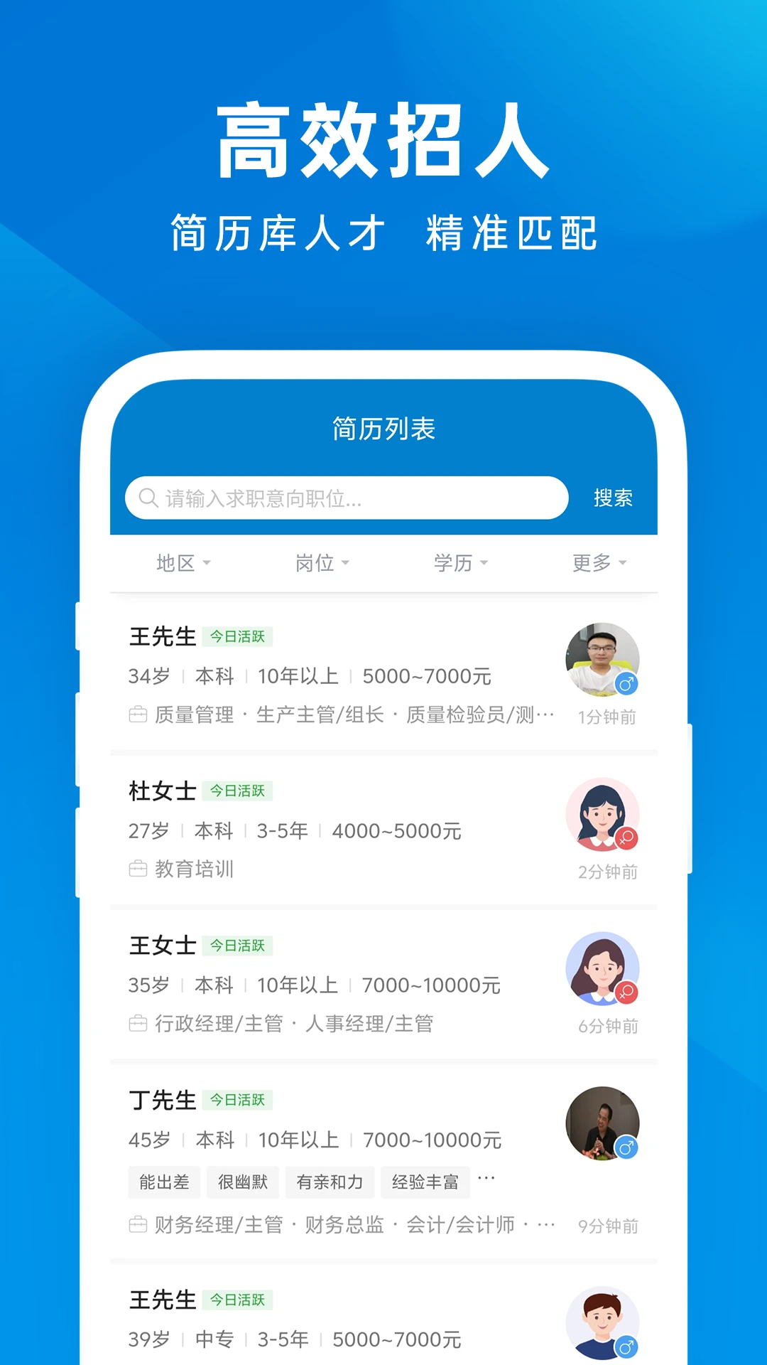 盐城英才网 盐城英才网