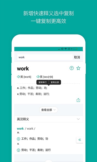 必应词典app 必应词典app