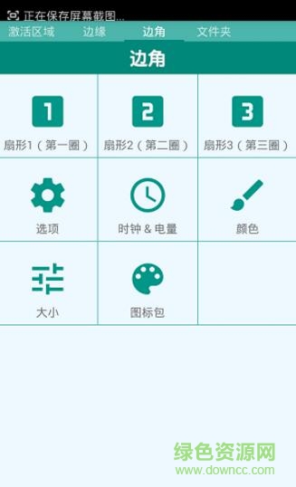 扇形控制pie control中文版 扇形控制pie control中文版