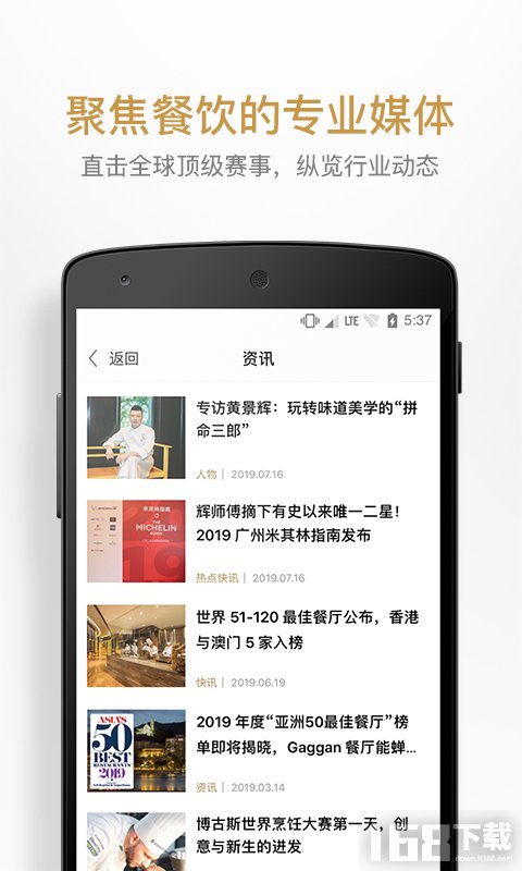 名厨 名厨
