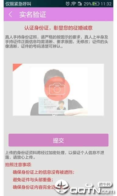 同城激情婚恋 同城激情婚恋