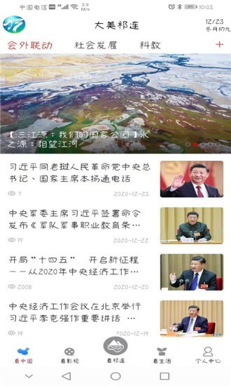 大美祁连 大美祁连