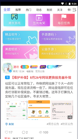 欢社区 欢社区