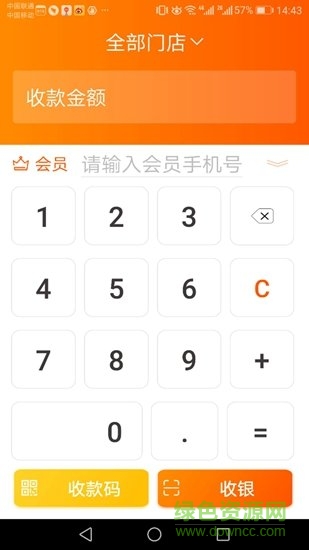 财库管家 财库管家