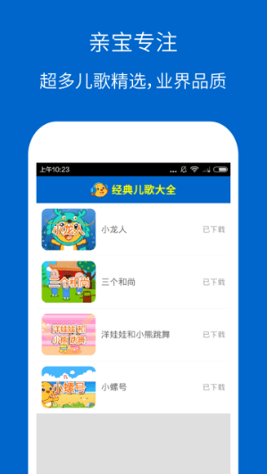经典儿歌大全 经典儿歌大全