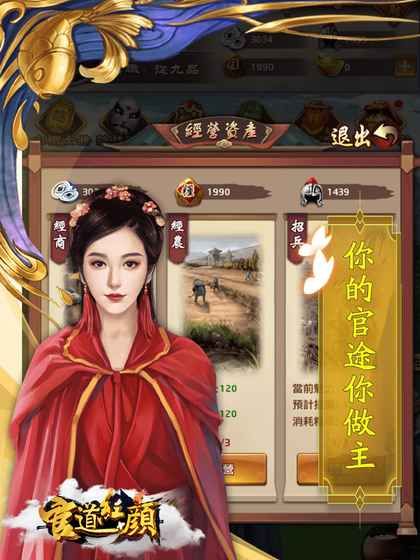 官道紅顏 官道紅顏