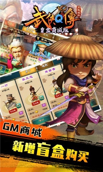 武侠Q传 武侠Q传