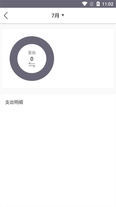 由美记账 由美记账