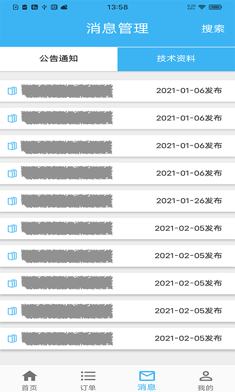 蓝领到家 蓝领到家