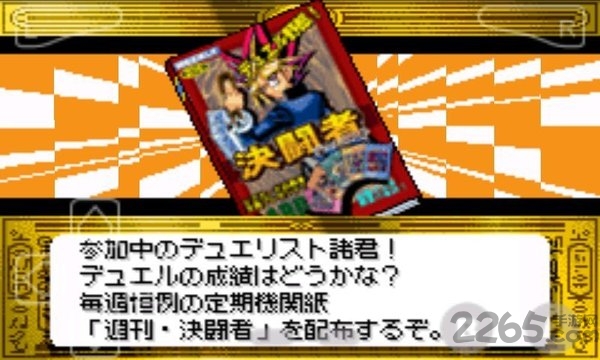 游戏王6 游戏王6