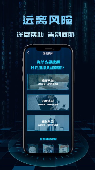 针孔摄像头探测器PRO 针孔摄像头探测器PRO