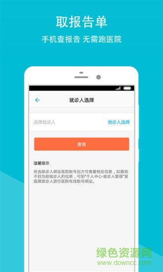 重庆市合川区人民医院 重庆市合川区人民医院