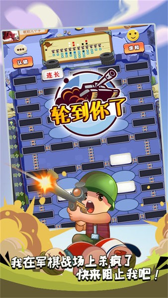 军棋达人 军棋达人