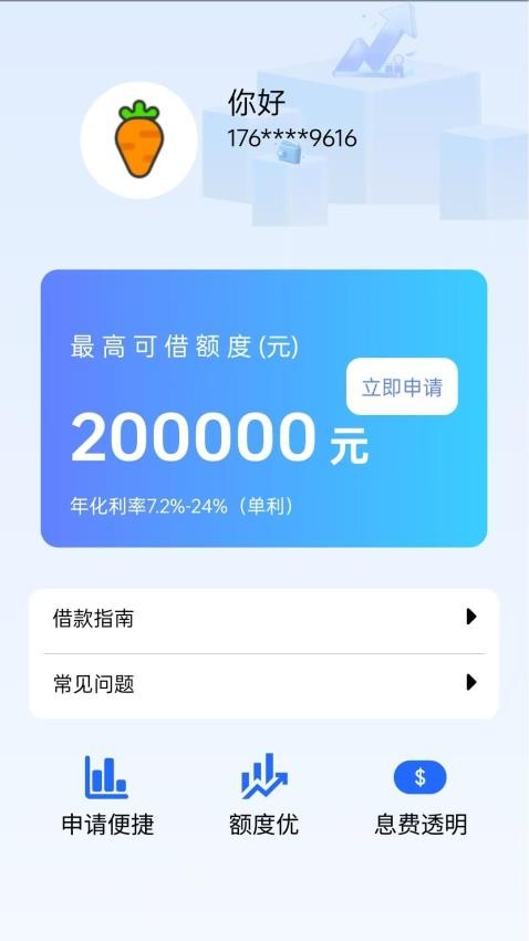 备用贷款 备用贷款