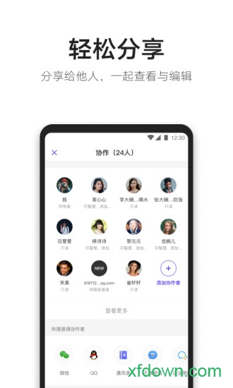 松果文档 松果文档