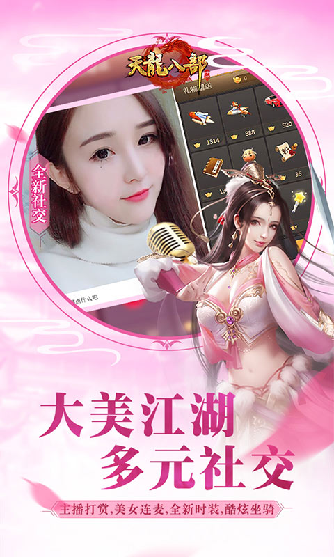天龙八部2飞龙在天官网 天龙八部2飞龙在天官网