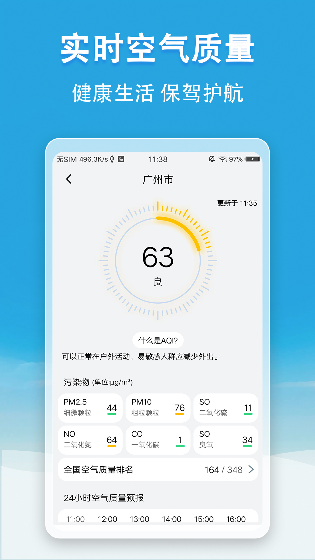 小云天气 小云天气
