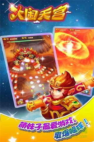 口袋神兽大闹天宫 口袋神兽大闹天宫